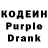 Кодеин Purple Drank DeathWing 202