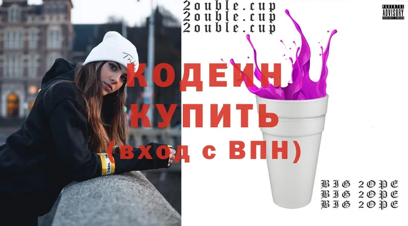 Кодеиновый сироп Lean Purple Drank  MEGA как войти  Тольятти 