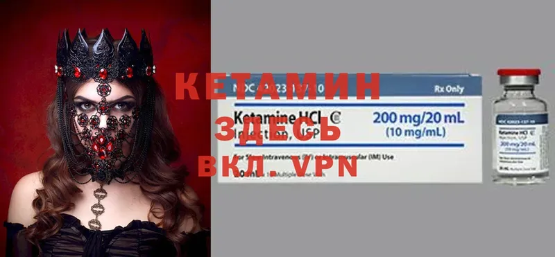 КЕТАМИН ketamine  Тольятти 