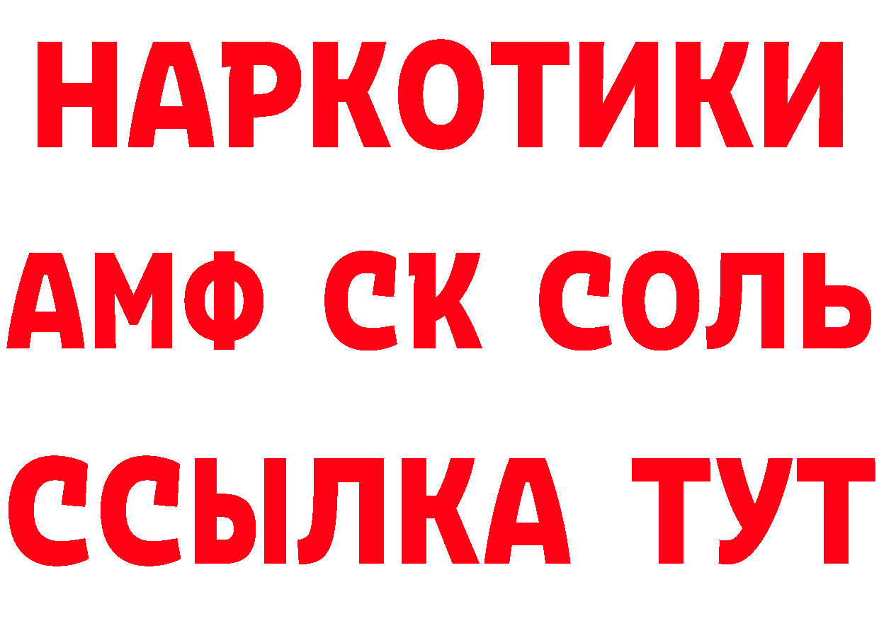 Амфетамин VHQ маркетплейс площадка МЕГА Тольятти