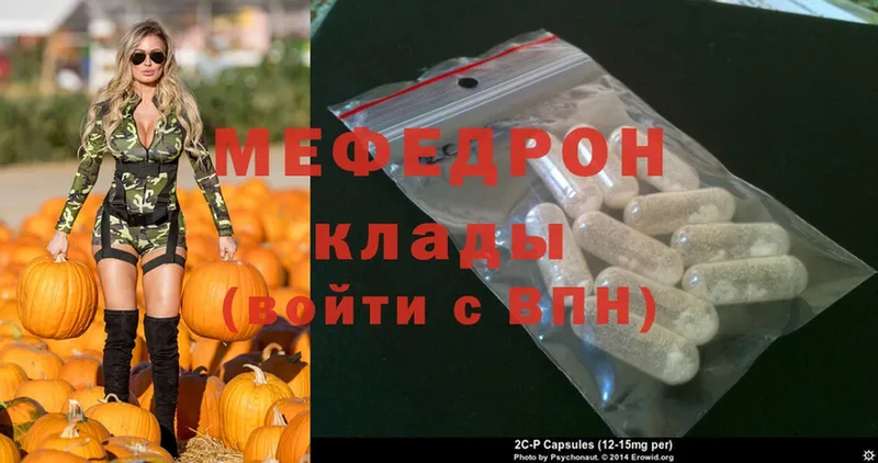 Меф mephedrone  Тольятти 