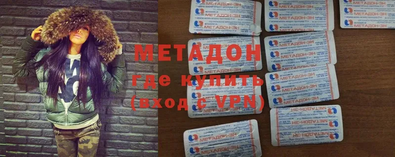 МЕТАДОН methadone  Тольятти 